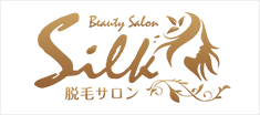 脱毛サロンSilk（シルク）